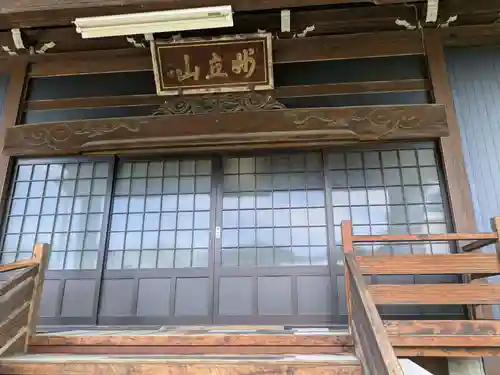 蓮成寺(滋賀県)