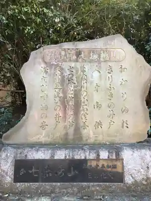 三芳野神社のその他建物