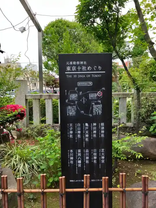 白山神社(東京都)