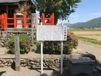 小川月神社のその他建物