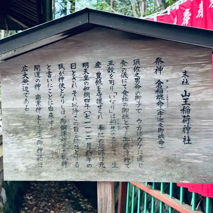 日枝神社(岐阜県)
