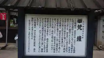 瑠璃光寺の歴史