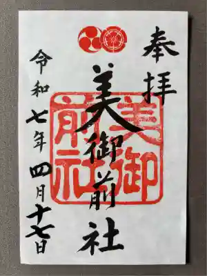 美御前社(京都府)