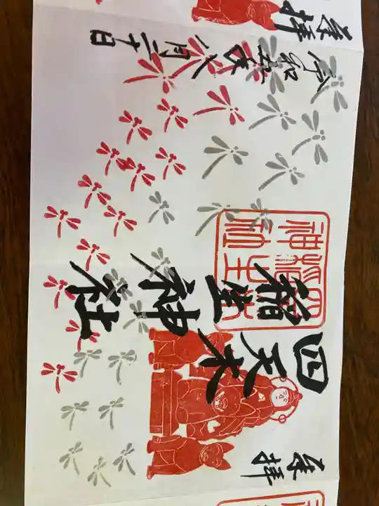 四天木稲生神社(千葉県)