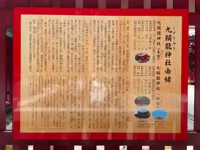 箱根神社の歴史