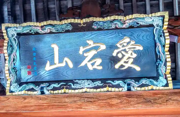 東雲寺(宮城県)