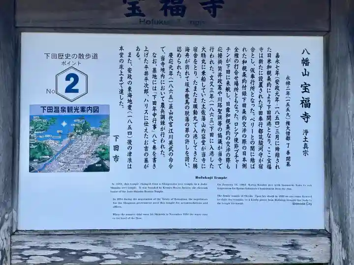 宝福寺の{uncategorized: "未分類", other: "その他", undefined: "問題あり", building: "その他建物", grave: "お墓", sacred_gate: "鳥居", guardian: "狛犬", statue: "像", buddha: "仏像", history: "歴史", nature: "自然", garden: "庭園", animal: "動物", pagoda: "塔", temizu: "手水舎", mountain_gate: "山門・神門", sanctuary: "本殿・本堂", subordinate: "末社・摂社", art: "芸術", scenery: "景色", jizo: "地蔵", ema: "絵馬", goshuin: "御朱印", omikuji: "おみくじ", items: "授与品その他", amulet: "お守り", goshuincho: "御朱印帳", eats: "食事", festival: "お祭り", votive_dance: "神楽", shichigosan: "七五三参", wedding: "結婚式", experience: "体験その他", initially: "初詣", around: "周辺", anti_infection: "感染症対策"}