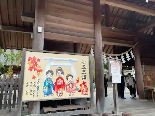 開成山大神宮(福島県)