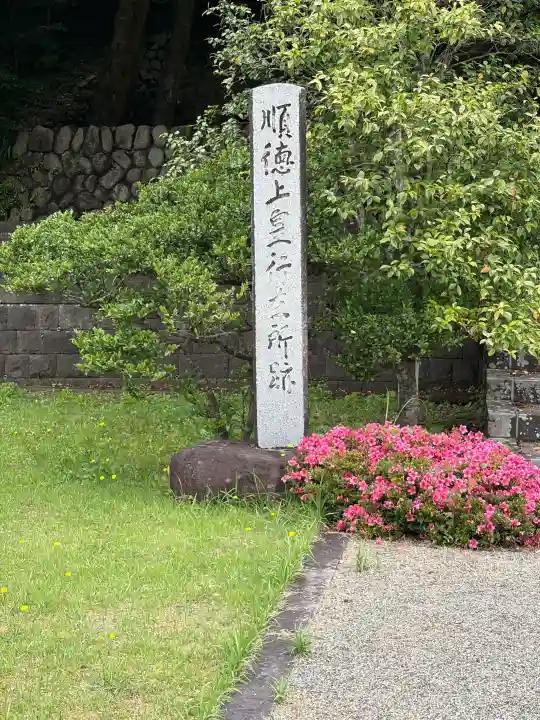 真野宮(新潟県)