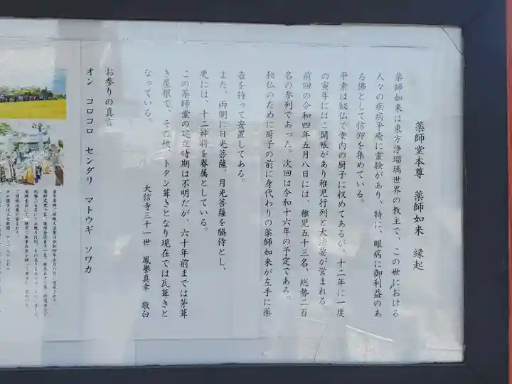 大信寺(群馬県)