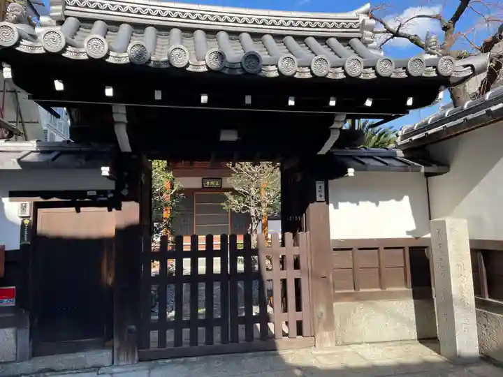 玉樹寺(京都府)