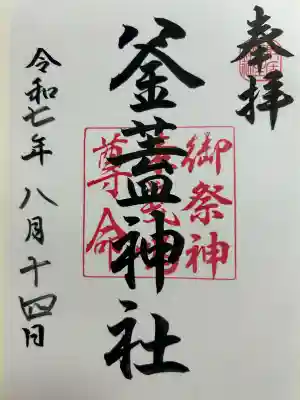 射楯兵主神社の{uncategorized: "未分類", other: "その他", undefined: "問題あり", building: "その他建物", grave: "お墓", sacred_gate: "鳥居", guardian: "狛犬", statue: "像", buddha: "仏像", history: "歴史", nature: "自然", garden: "庭園", animal: "動物", pagoda: "塔", temizu: "手水舎", mountain_gate: "山門・神門", sanctuary: "本殿・本堂", subordinate: "末社・摂社", art: "芸術", scenery: "景色", jizo: "地蔵", ema: "絵馬", goshuin: "御朱印", omikuji: "おみくじ", items: "授与品その他", amulet: "お守り", goshuincho: "御朱印帳", eats: "食事", festival: "お祭り", votive_dance: "神楽", shichigosan: "七五三参", wedding: "結婚式", experience: "体験その他", initially: "初詣", around: "周辺", anti_infection: "感染症対策"}