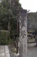 法輪寺(京都府)