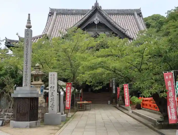 金剛宝寺(紀三井寺)の本殿・本堂