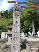 赤城神社(三夜沢町)のその他建物