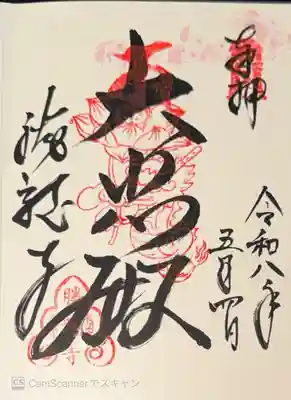 勝龍寺(京都府)