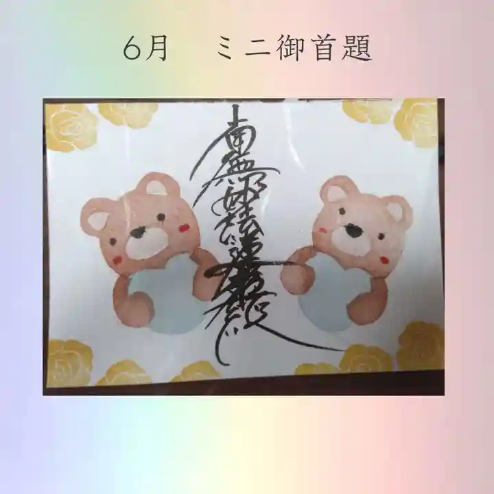 龍本寺(青森県)