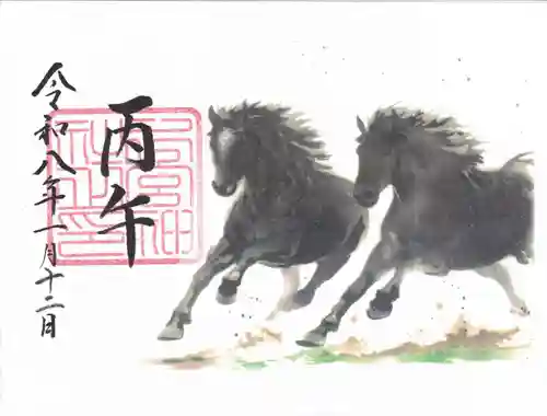 下総国三山　二宮神社の御朱印