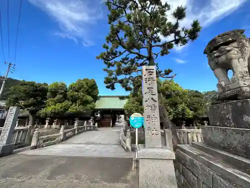 石清尾八幡宮(香川県)