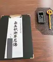 増上寺の体験その他