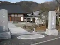 西榮長成寺(神奈川県)