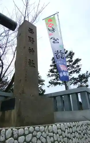 西野神社のその他建物