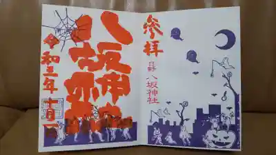 鳥獣戯画の兎や蛙達がハロウィンパーティーに興じています。