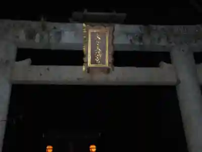 北野天満宮の鳥居