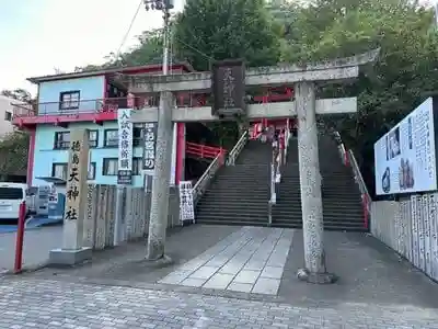 徳島眉山天神社の鳥居