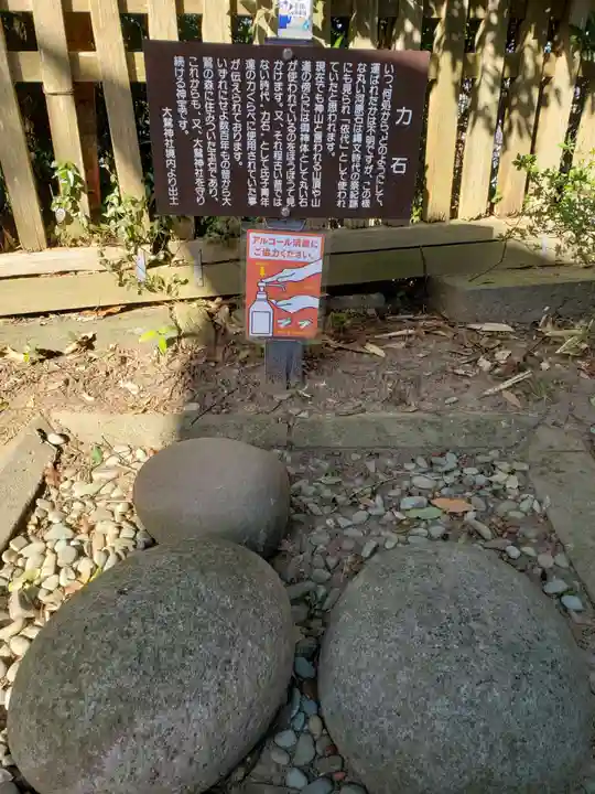 大鷲神社のその他建物