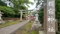 揖宿神社の{uncategorized: "未分類", other: "その他", undefined: "問題あり", building: "その他建物", grave: "お墓", sacred_gate: "鳥居", guardian: "狛犬", statue: "像", buddha: "仏像", history: "歴史", nature: "自然", garden: "庭園", animal: "動物", pagoda: "塔", temizu: "手水舎", mountain_gate: "山門・神門", sanctuary: "本殿・本堂", subordinate: "末社・摂社", art: "芸術", scenery: "景色", jizo: "地蔵", ema: "絵馬", goshuin: "御朱印", omikuji: "おみくじ", items: "授与品その他", amulet: "お守り", goshuincho: "御朱印帳", eats: "食事", festival: "お祭り", votive_dance: "神楽", shichigosan: "七五三参", wedding: "結婚式", experience: "体験その他", initially: "初詣", around: "周辺", anti_infection: "感染症対策"}