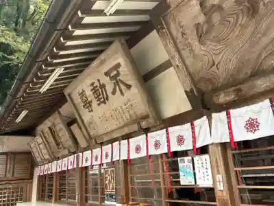 持寳院(多氣山不動尊)(栃木県)