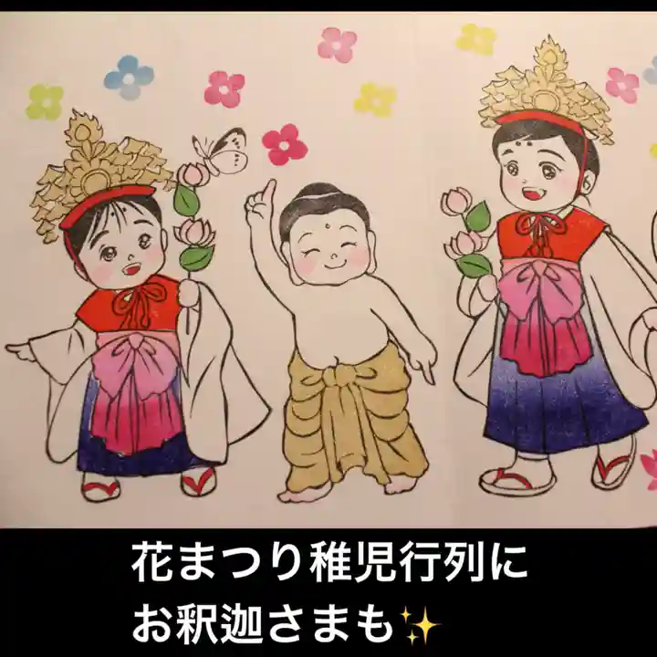 大室山龍渓院の御朱印