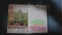 霧島神社の御朱印帳