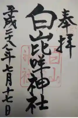 平成２８年７月１７日参拝