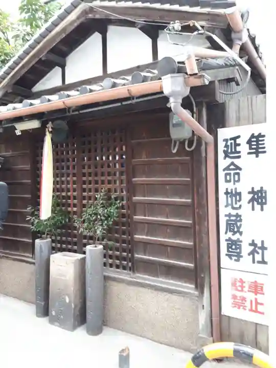 隼神社の本殿・本堂