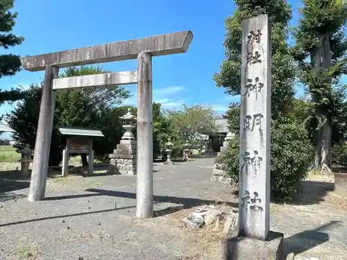 神明神社(岐阜県)