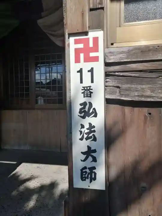 光明山 安徳寺のその他建物