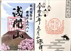 山の神神社(長野県)