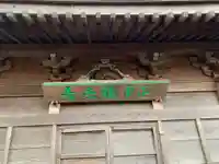 正等院(千葉県)