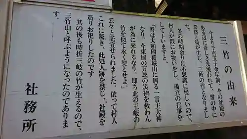 一言主神社の歴史