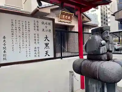 善光寺関東別院(神奈川県)
