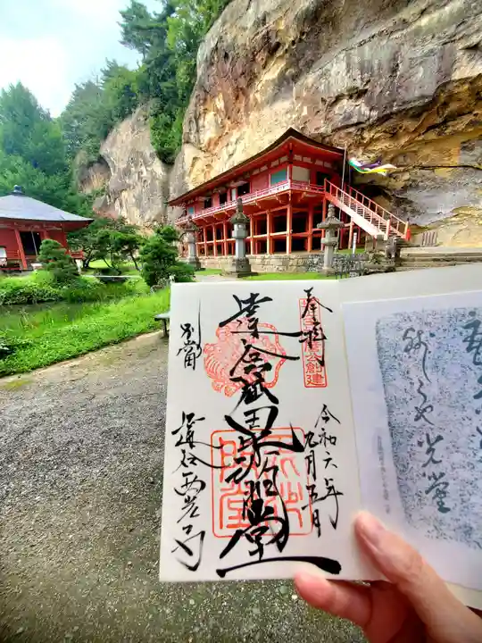 達谷窟毘沙門堂(岩手県)