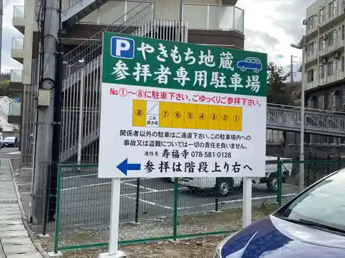 やきもち地蔵尊(兵庫県)