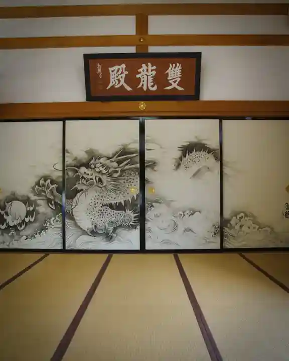 宝徳寺(群馬県)