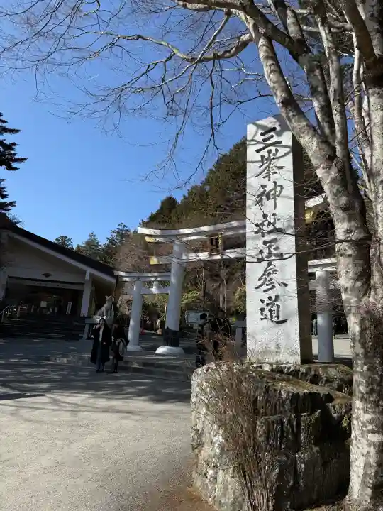 三峯神社の{uncategorized: "未分類", other: "その他", undefined: "問題あり", building: "その他建物", grave: "お墓", sacred_gate: "鳥居", guardian: "狛犬", statue: "像", buddha: "仏像", history: "歴史", nature: "自然", garden: "庭園", animal: "動物", pagoda: "塔", temizu: "手水舎", mountain_gate: "山門・神門", sanctuary: "本殿・本堂", subordinate: "末社・摂社", art: "芸術", scenery: "景色", jizo: "地蔵", ema: "絵馬", goshuin: "御朱印", omikuji: "おみくじ", items: "授与品その他", amulet: "お守り", goshuincho: "御朱印帳", eats: "食事", festival: "お祭り", votive_dance: "神楽", shichigosan: "七五三参", wedding: "結婚式", experience: "体験その他", initially: "初詣", around: "周辺", anti_infection: "感染症対策"}