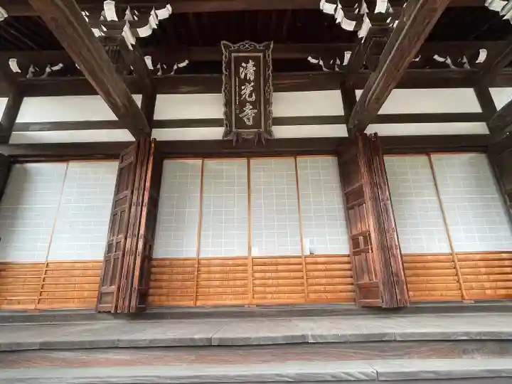 清光寺(三重県)