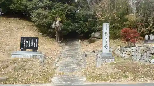 観音寺(愛知県)
