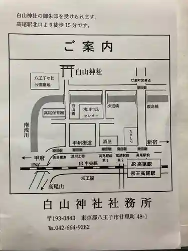 白山神社のその他建物