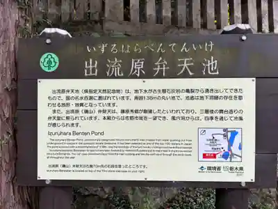 涌釜神社(栃木県)